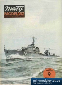 №3686 - Le Terrible [Maly Modelarz 1985-09] из бумаги