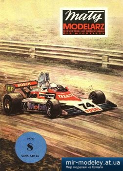 №3621 - Samochody sportowe F1 i GT [Maly Modelarz 1976-08] из бумаги