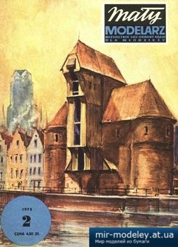 №3612 - Zuraw Gdanski [Maly Modelarz 1975-02] из бумаги