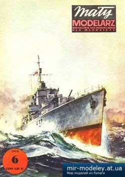 №3614 - Niszczyciel eskortowy