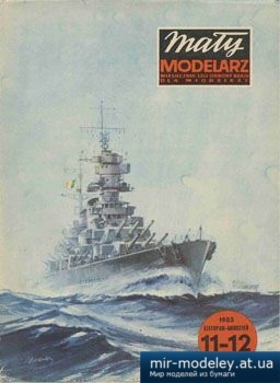 №3676 - Vittorio Veneto [Maly Modelarz 1983-11-12] из бумаги