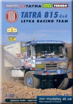 №3658 - Tatra 815 4x4 Letka Racing Team 2007 [Vimos 012] из бумаги