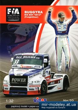 №3661 - Buggyra [Vimos 22] из бумаги