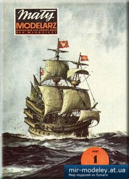 №3645 - Smok [Maly Modelarz 1981-01] из бумаги