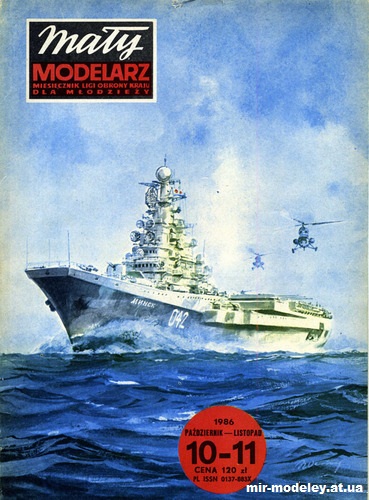 №3692 - Minsk [Maly Modelarz 1986-10-11] из бумаги