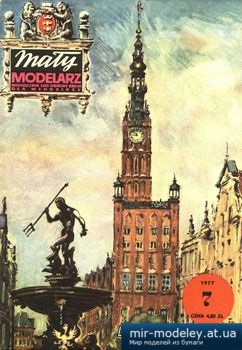 №3627 - Ratusz glowny w Gdansku [Maly Modelarz 1977-07] из бумаги