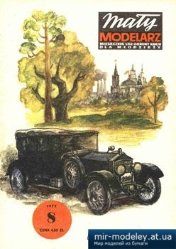 №3628 - Jezdzik W.I.Lenin [Maly Modelarz 1977-08] из бумаги