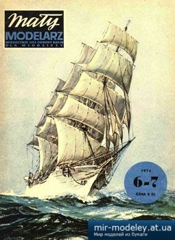 №3610 - Statek szkolny