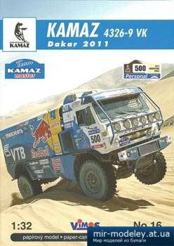 №3660 - KamAZ 4326-9 VK [Vimos 16] из бумаги