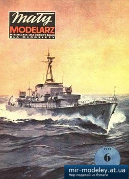 №3637 - Okret wojenny klasy Tralowiec [Maly Modelarz 1979-06] из бумаги