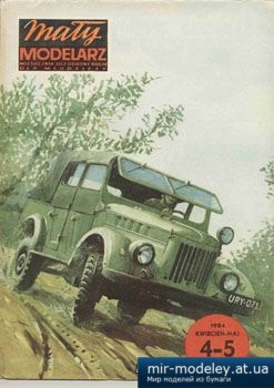 №3678 - GAZ 69M [Maly Modelarz 1984-04-05] из бумаги