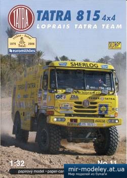 №3657 - Tatra 815 4x4 Loprais Tatra Team Dakar 2006 [Vimos 011] из бумаги