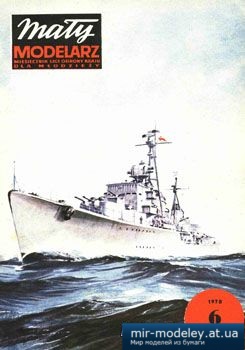 №3634 - Grom [Maly Modelarz 1978-06] из бумаги