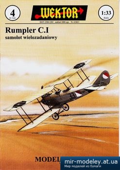 №3663 - Rumpler C.I [Wektor 04] из бумаги