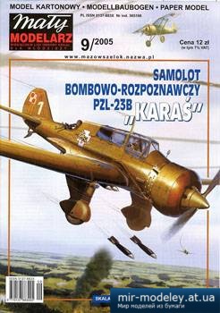 №3773 - PZL-23B