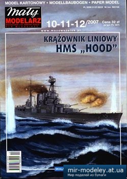 №3781 - HMS Hood [Maly Modelarz 2007-10-11-12] из бумаги