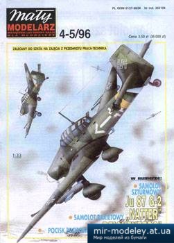 №3719 - Ju 87 G-2 [Maly Modelarz 1996-04-05] из бумаги