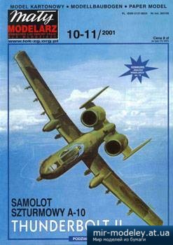 №3753 - A-10 Thunderbolt II [Maly Modelarz 2001-10-11] из бумаги