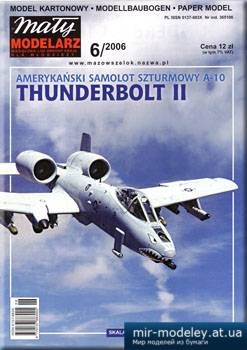 №3776 - A-10 Thunderbolt II [Maly Modelarz 2006-06] из бумаги