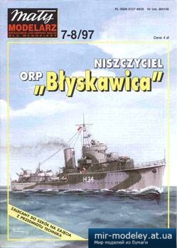 №3727 - ORP Blyskawica [Maly Modelarz 1997-07-08] из бумаги