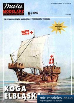 №3746 - Plachetnice Elblaska z roku 1350 [Maly Modelarz 2000-09] из бумаги