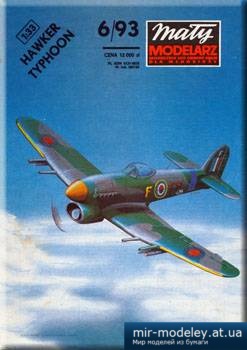 №3712 - Hawker Typhoon [Maly Modelarz 1993-06] из бумаги