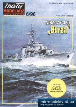 №3720 - Burza [Maly Modelarz 1996-06] из бумаги