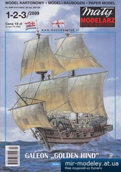 №3784 - Galeon Golden Hind [Maly Modelarz 2009-01-03] из бумаги