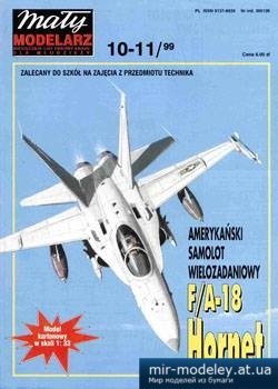№3742 - F A-18 Hornet [Maly Modelarz 1999-10-11] из бумаги