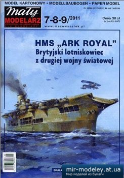 №3794 - HMS