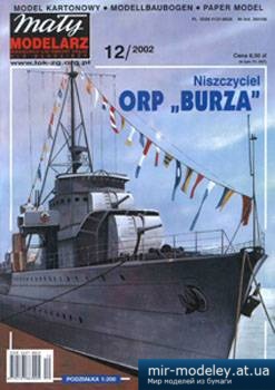 №3760 - Эсминец ORP Burza [Maly Modelarz 2002-12] из бумаги