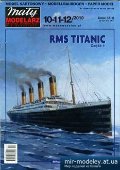 №3791 - TITANIC [Maly Modelarz 2010-10-12] из бумаги