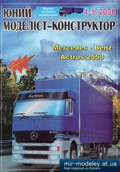 №3845 - Mercedes-Benz Actros 2553 [Юний Моделіст-Конструктор 2008-04-05] из бумаги