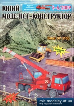 №3846 - Tatra 815 AV14 & Sakai SV 510D [Юний моделіст-конструктор 2009-05-06] из бумаги