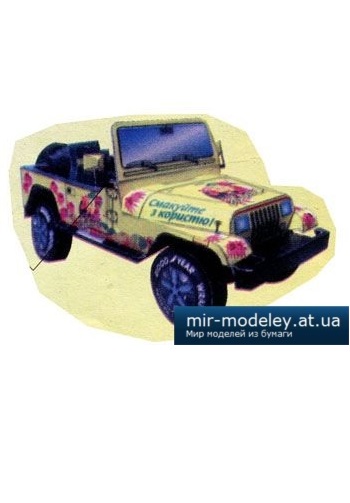 №3871 - Jeep Wrangler [Модель від Живчика] из бумаги