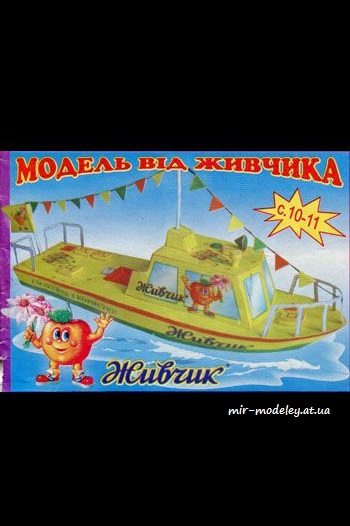 №3877 - Катер [Модель від Живчика] из бумаги