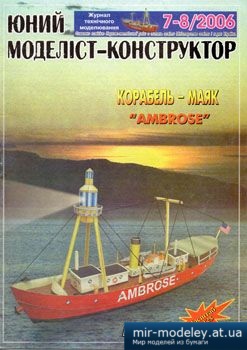 №3840 - AMBROSE [Юний моделіст-конструктор 2006-07-08] из бумаги