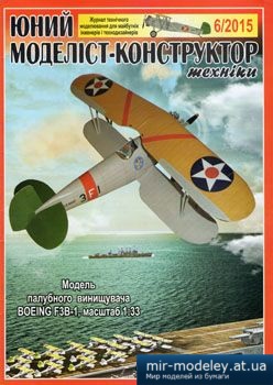 №3888 - Boeing F3B-1 [Юний моделіст-конструктор 2015-06] из бумаги