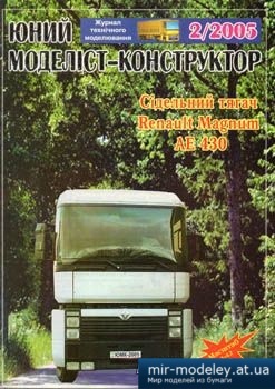 №3837 - Renault Magnum AE 430 [Юний моделіст-конструктор 2005-02] из бумаги