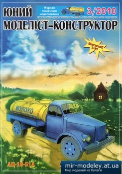 №3850 - Газ-51 [Юний моделіст-конструктор 2010-03] из бумаги