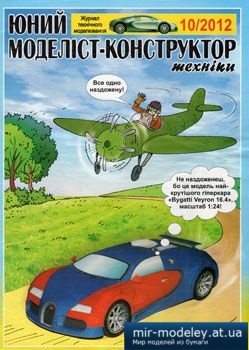 №3859 - Bygatti Veyron 16.4 [Юний Моделіст-Конструктор 2012-10] из бумаги