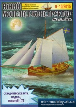 №3890 - Скандинавська яхта [Юний моделіст-конструктор 2015-09-10] из бумаги