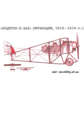 №3956 - КОРДРОН G-3A2 [Левша 1998-08] из бумаги