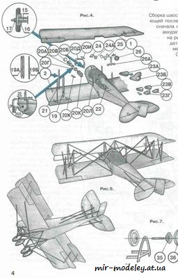 №3994 - Сикорский С-XVI [Левша 2000-12] из бумаги