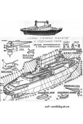 №3983 - Ледокол