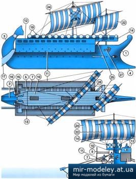 №3924 - Греческая триера [