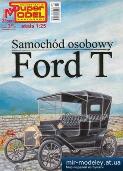 №3921 - Ford T [Super Model 2003-02] из бумаги