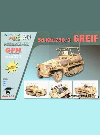 №466 - Sd.kfz.250/3 Greif [GPM 211] из бумаги — развертка из бумаги
