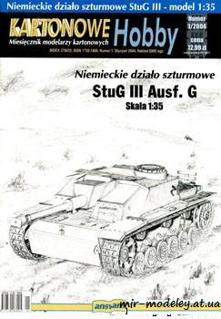 №441 - StuG III Ausf G [Answer KH 2004-01] из бумаги — развертка из бумаги