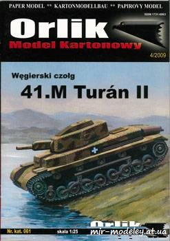 №477 - Turan II [Orlik 061] из бумаги — развертка из бумаги